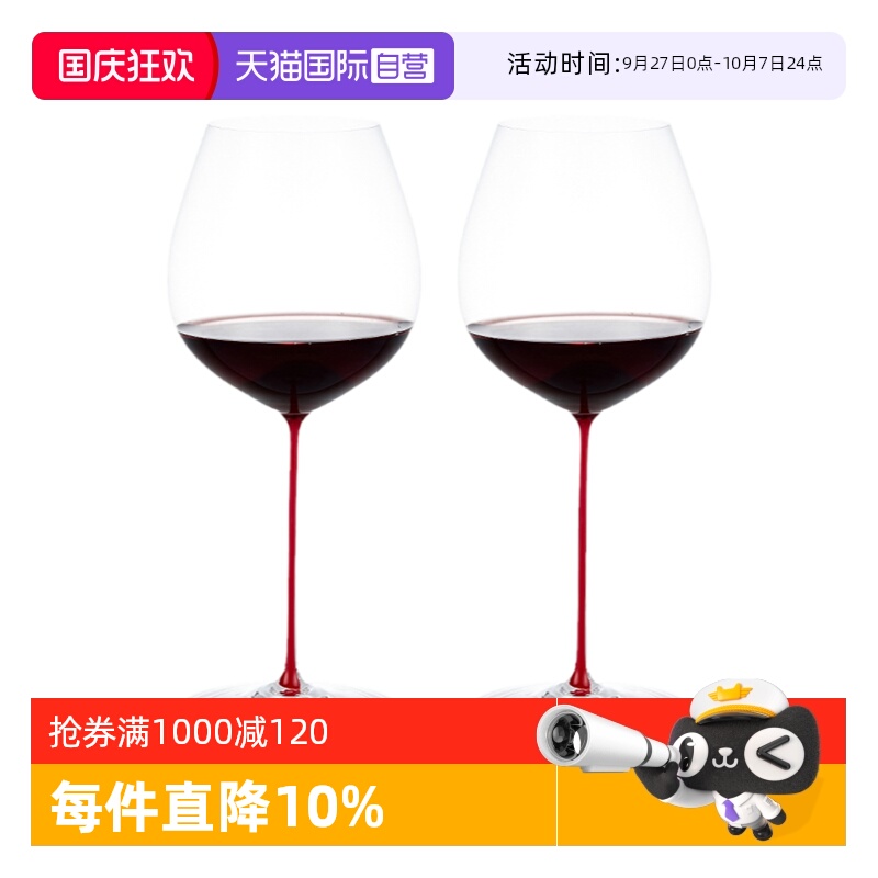【自营】Riedel醴铎璀璨水晶玻璃红酒杯高脚杯礼盒葡萄酒杯进口