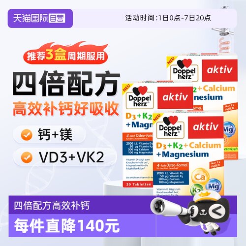 3盒双心维生素d3k2镁三合一钙片