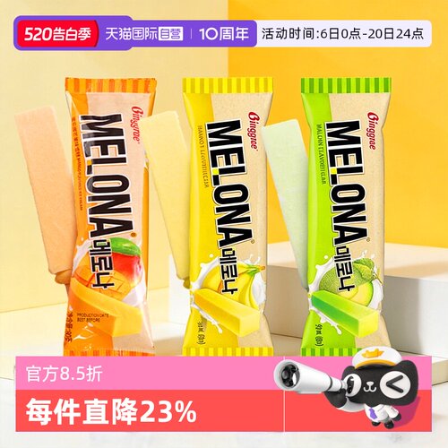 【自营】韩国进口宾格瑞蜜乐娜香蕉雪糕哈密瓜冰淇淋冰棒儿童棒冰