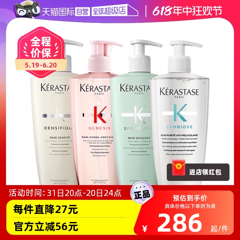 【自营】Kerastase卡诗洗发水500ml元气姜白金双重自在瓶