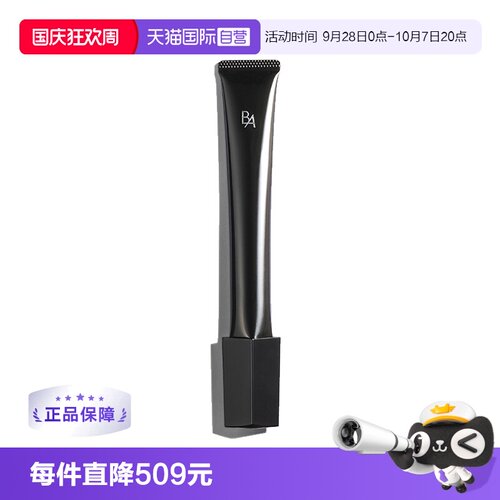 自营赋颜眼霜POLA提拉紧致补水