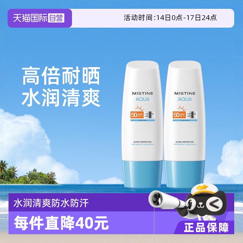 �ۻ��㣺(70g)*2 ̩��MistineС��ñ��ˬ 102.6Ԫ(��88VIP 95��)