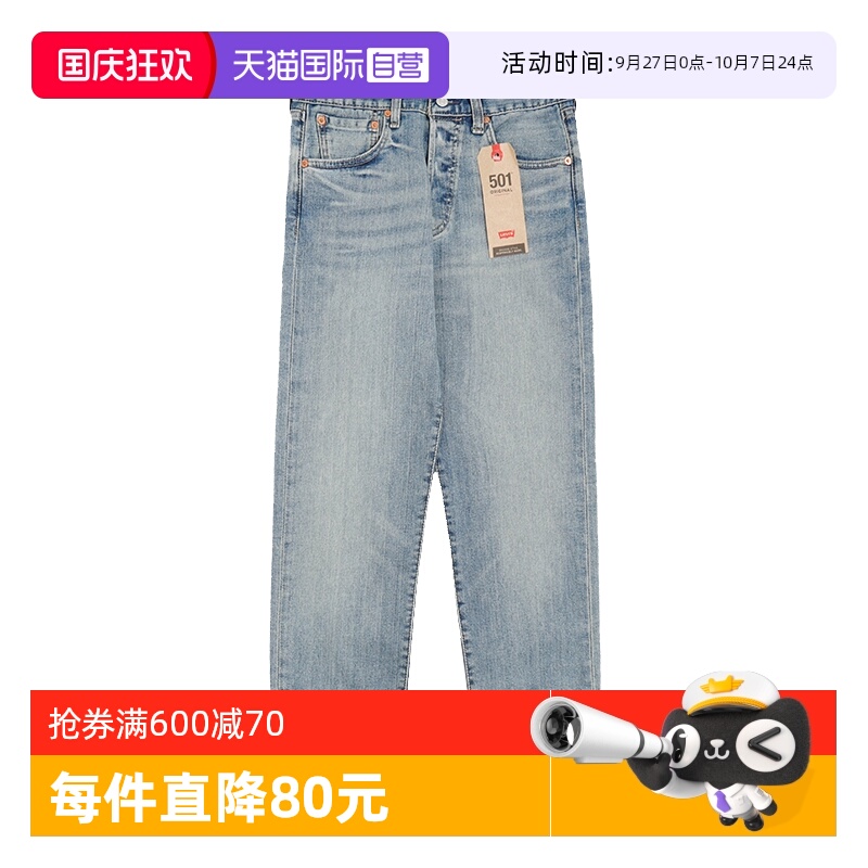 Levis李维斯501男士直筒牛仔裤