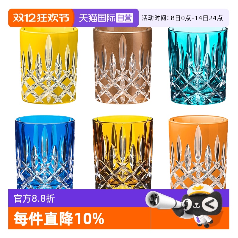 【自营】Riedel醴铎水晶玻璃雕花威士忌洋酒杯粉色杯子送礼酒杯