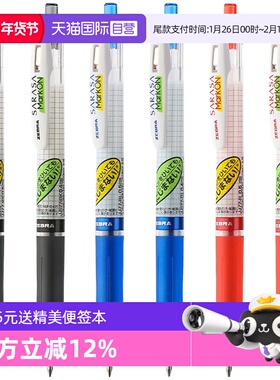 【自营】日本（ZEBRA）斑马学霸系列 JJ77中性笔按动款 0.5mm黑笔子弹头水笔学生刷题考试笔签字笔 笔芯MJF