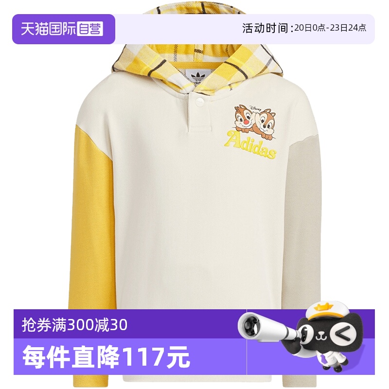 【自营】adidas阿迪达斯三叶草小童卫衣迪士尼联名款连帽衫JC6807