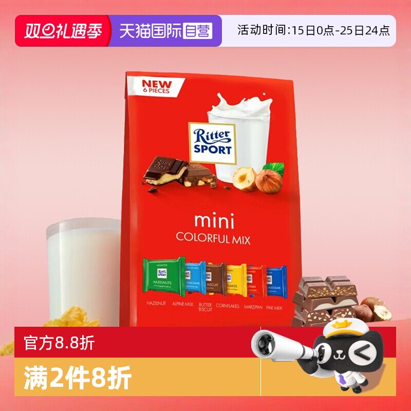 自营德国进口巧克力瑞特滋