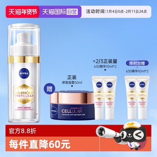 【自营】Nivea/妮维雅630美白精华30ml提亮抗氧化早C晚A改善暗沉