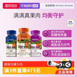 拜耳Oneaday多種維生素男女兒童水果軟糖復(fù)合維生素60粒 自營(yíng)