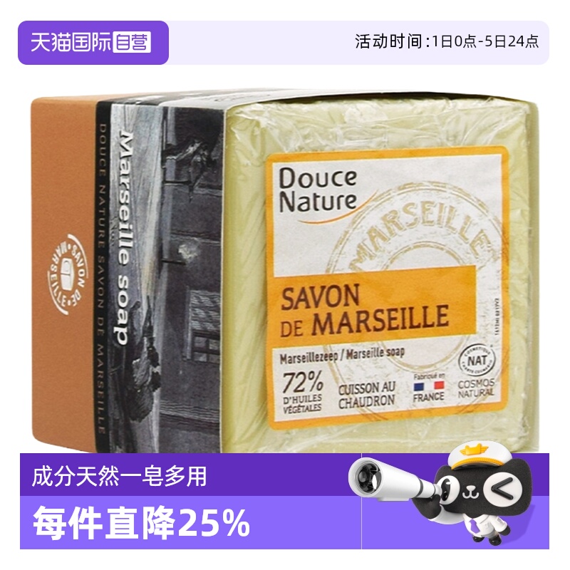 柔舒然法国进口棕榈油马赛皂