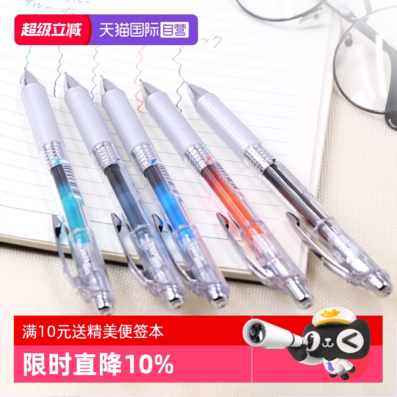 pentel派通按动中性笔速干针管笔