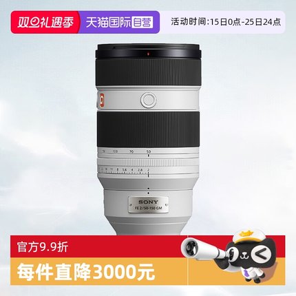 【自营】索尼 FE 50-150mm F2 GM 全画幅远摄变焦 索尼50150索尼