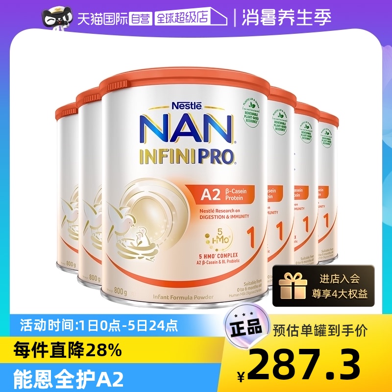 雀巢港版能恩婴儿奶粉1段800g*6罐装