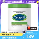 Cetaphil 丝塔芙大白罐保湿 自营 面霜550g身体乳不含烟酰胺