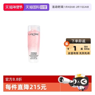 【自营】Lancome/兰蔻全新清滢保湿柔肤大粉水125ml补水爽肤水