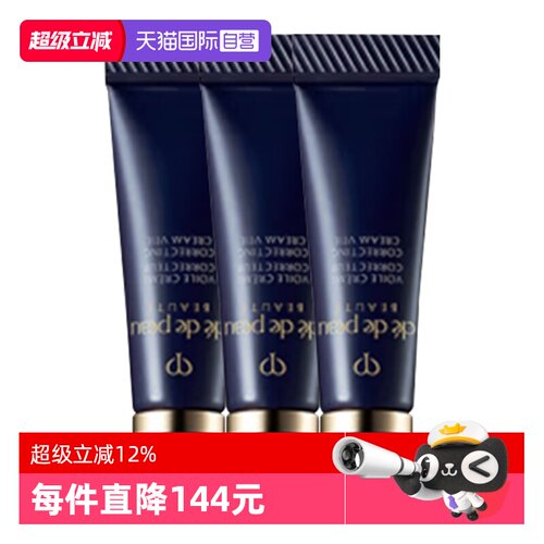 【自营】CPB/肌肤之钥妆前长管防晒隔离霜3ml*3妆前乳服帖保湿