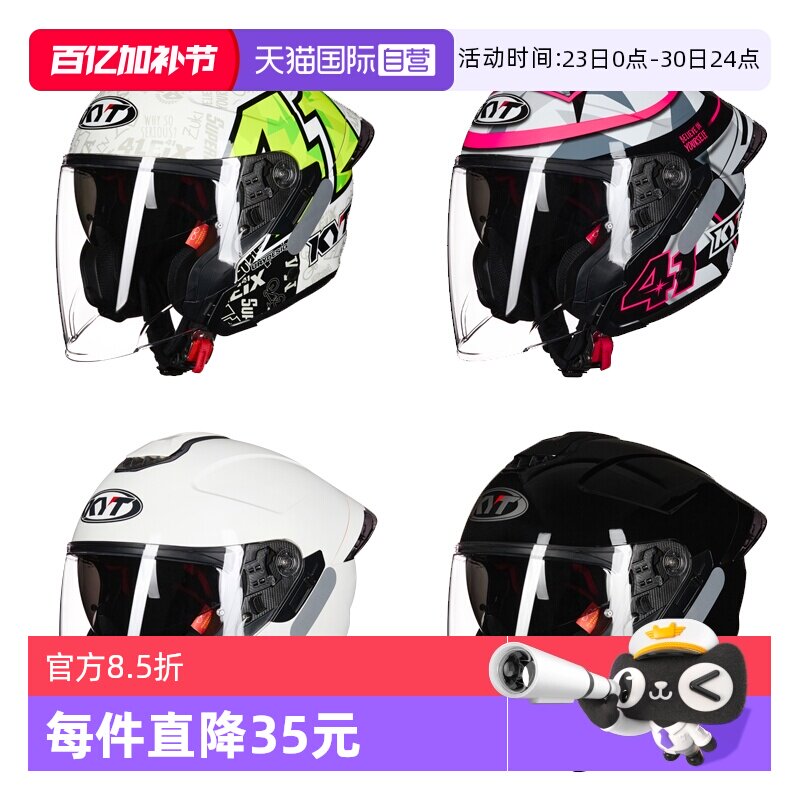 【自营】KYT RA新品原装进口摩托车半盔3/4盔踏板头盔春夏大尾翼