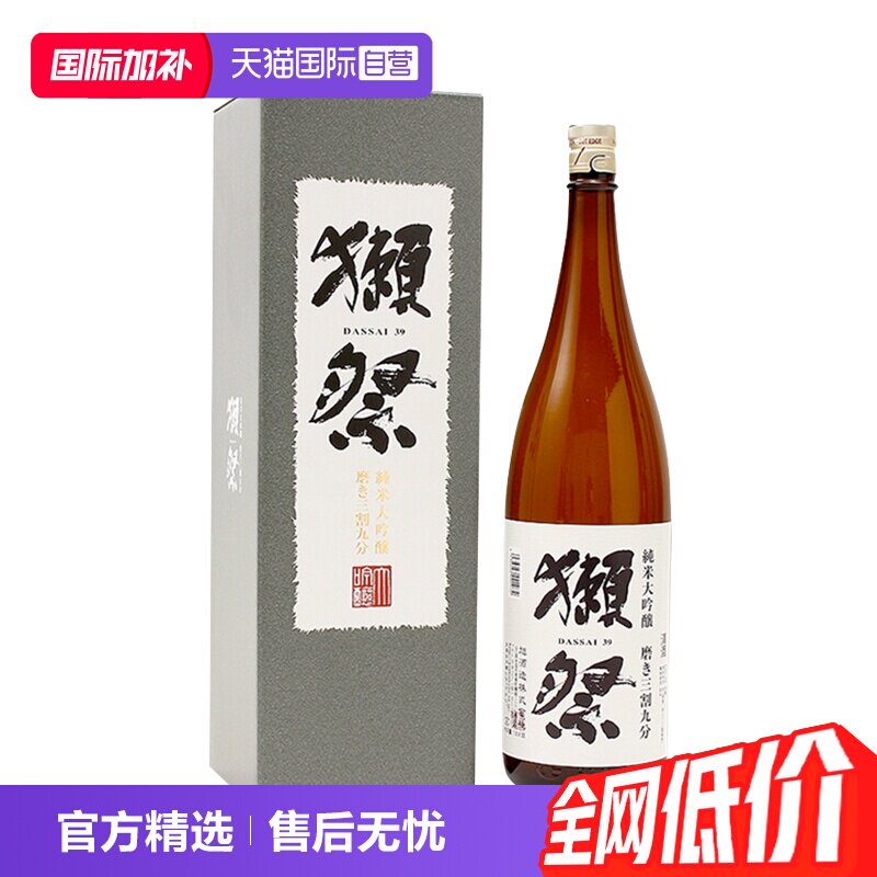 獭祭日本清酒纯米大吟酿三割九分图片
