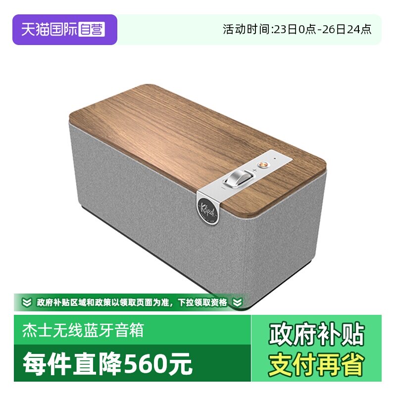 【自营】国行 Klipsch/杰士 The One Plus 家用HiFi无线蓝牙音箱