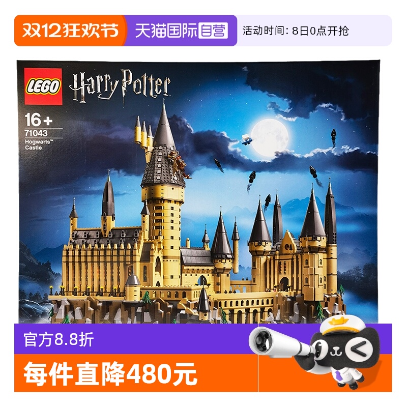 珍藏纪念款霍格沃茨城堡玩具乐高