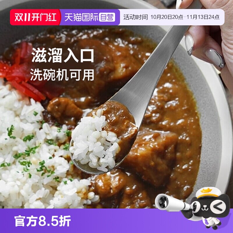【自营】霜山不锈钢咖喱勺甜品勺中西餐勺子家用吃饭汤勺饭勺汤匙