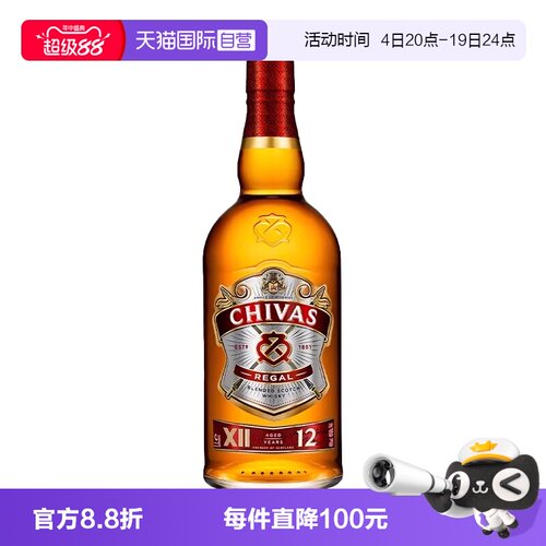 【自营】chivas芝华士12年调配苏格兰威士忌700ml进口洋酒可乐桶