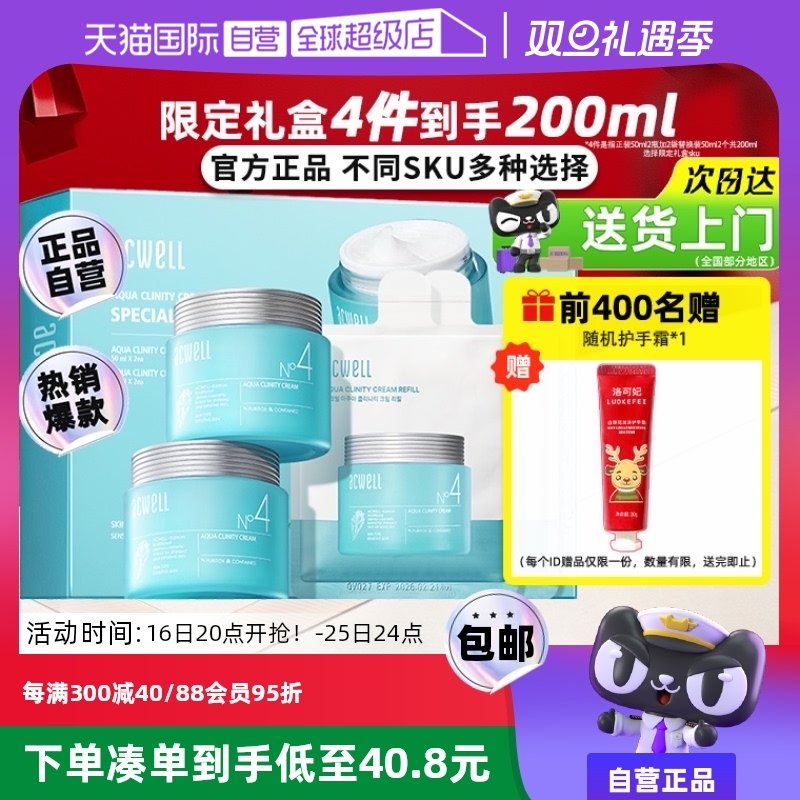 ����Ӫ��acwell����ޱN4��˪Ů��˪�޻����м��滺�����屣ʪ��ˮ