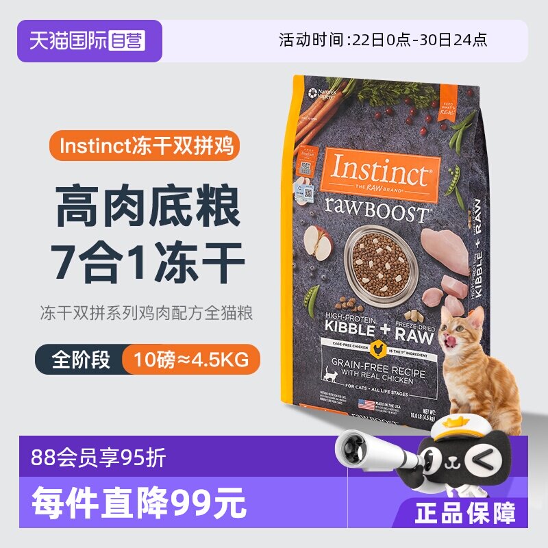 百利生鲜鸡肉猫粮10磅 363元 - 86线报