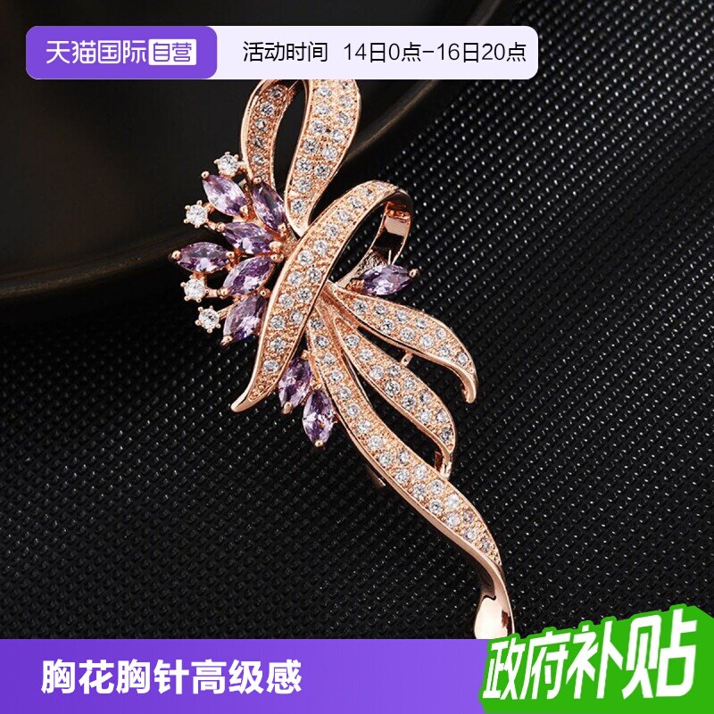 【自营】胸花胸针高级感轻奢高端精致时尚女款配饰设计感小众结婚图片