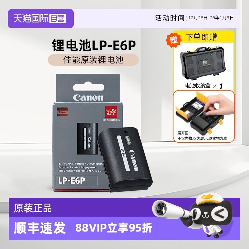 佳能原装LP-E6P锂电池E6NH升级