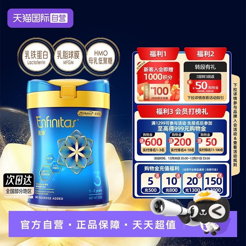 【自营】美赞臣港版蓝臻婴幼儿奶粉3段820g*1罐荷兰0蔗糖宝宝罐装