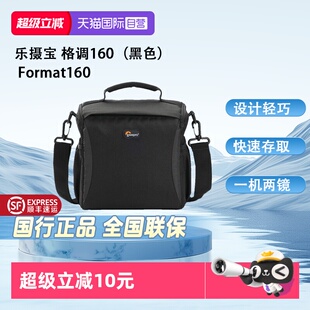 【自营】乐摄宝（Lowepro）单肩 斜挎相机包 格调 Format 160 男女通用 适用微单索尼微单反 ccd相机摄影包