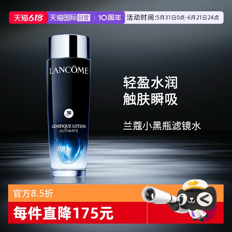 【自营】Lancome/兰蔻肌底焕活修护精华水 150ml 保湿舒缓润肤