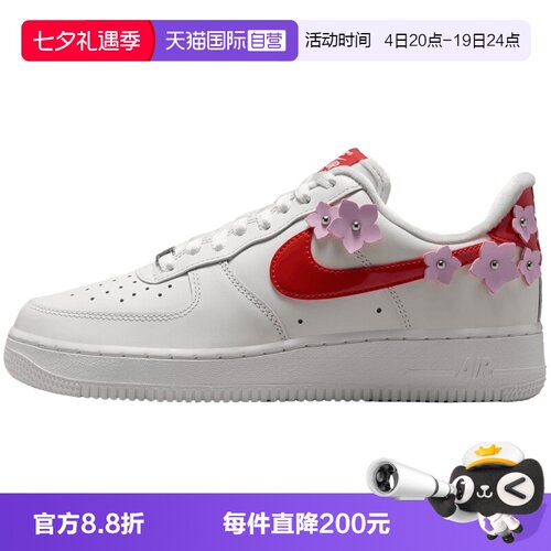 【自营】NIKE耐克W AIR FORCE 1 '07女子运动休闲鞋IR8637-101
