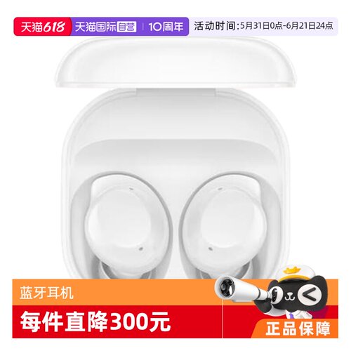 【自营】海外版 Samsung三星Galaxy Buds Core蓝牙耳机R410