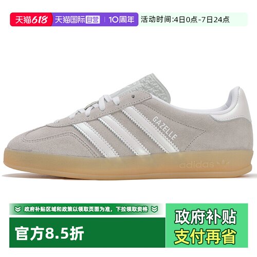 【自营】Adidas阿迪达斯女板鞋GAZELLE新款低帮休闲鞋缓震运动鞋