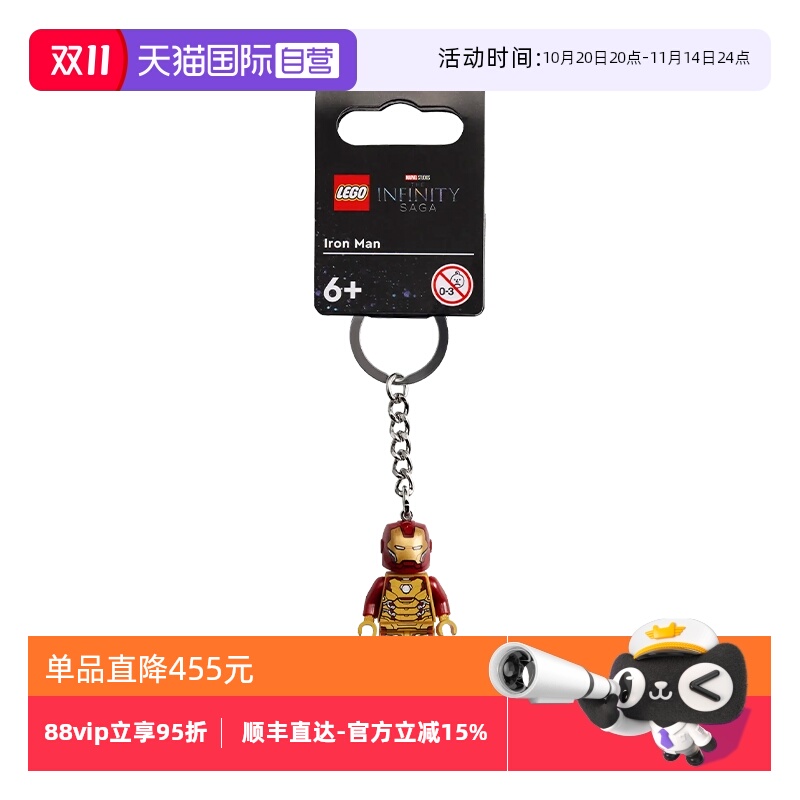 【自营】LEGO乐高854240新版钢铁侠人仔钥匙链漫威超级英雄礼物