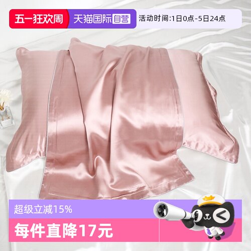 斯诺曼亲肤丝滑真丝枕套