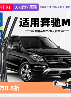 【自营】固特异雨刮器适用奔驰ML350ML400原装ML320汽车500雨刷片