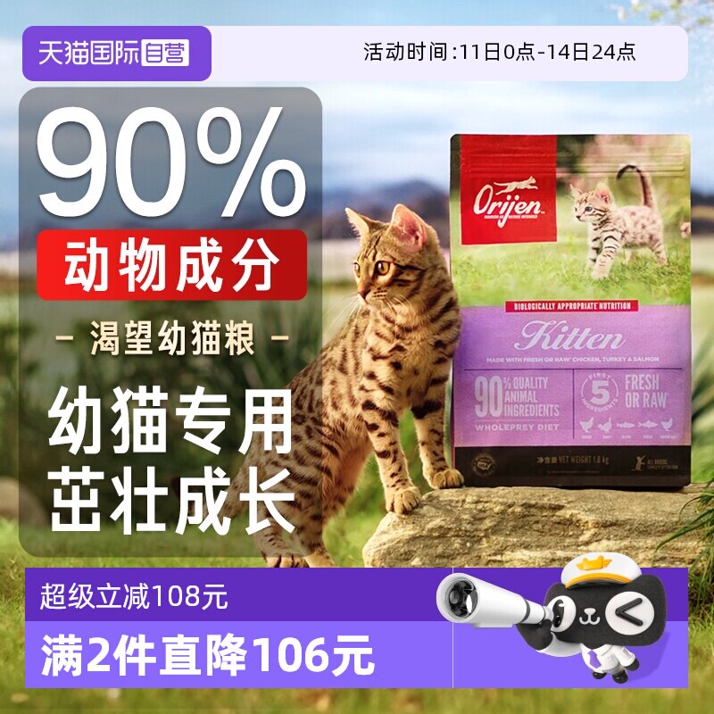 渴望低敏鸡肉幼猫粮5.4kg 618.7元 - 折送网
