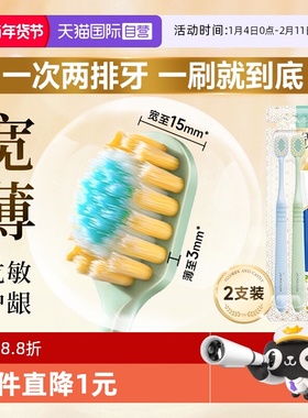 【自营】LION狮王细齿洁宽薄宽头软毛牙刷2支成人家庭装清洁护龈