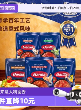 百味来意大利面酱组合肉酱番茄酱