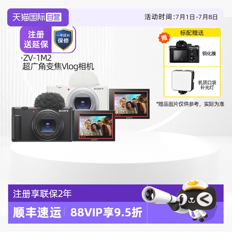 自营美肤相机索尼学生相机