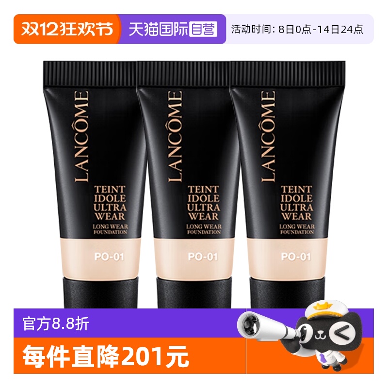 【自营】Lancome/兰蔻新持妆轻透粉底液5ml*3#P0-01