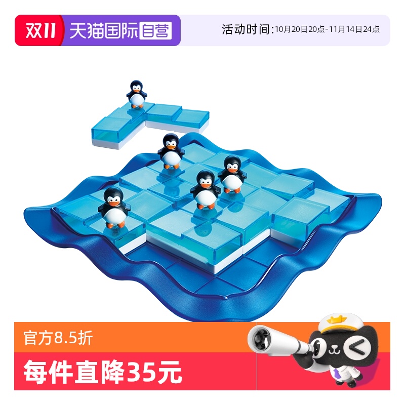 SmartGames6岁+空间思维训练