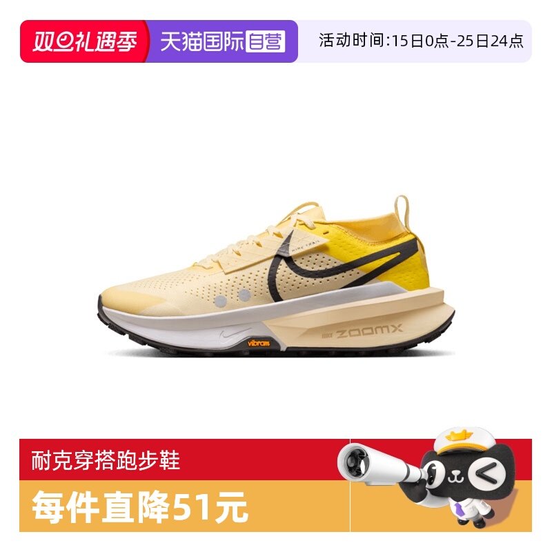 【自营】耐克男子 ZOOMX ZEGAMA TRAIL2运动训练跑步鞋FD5190-700