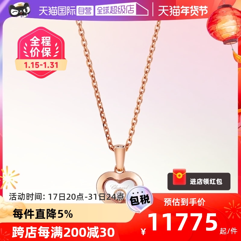 【自营】Chopard/萧邦HAPPYDIAMONDS ICONS系列18K玫瑰金钻石项链