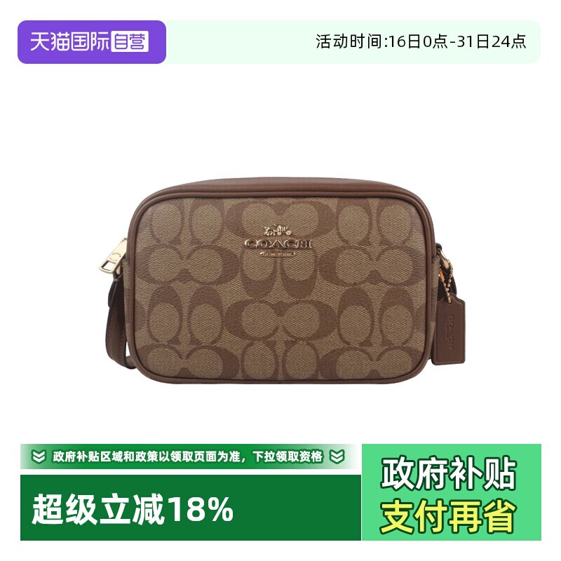 【自营】COACH/蔻驰女士PVC配皮单肩斜挎包手提包相机包单肩包