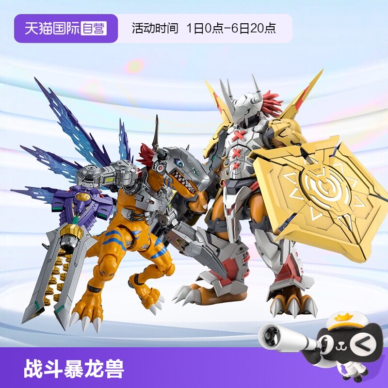 万代拼装模型手办FRS数码宝贝图片