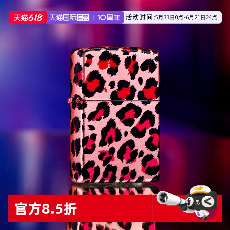 【自营】zippo打火机粉色豹纹官方正品煤油防风创意礼物送男友